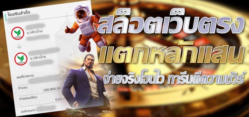 สล็อตเว็บตรง 2